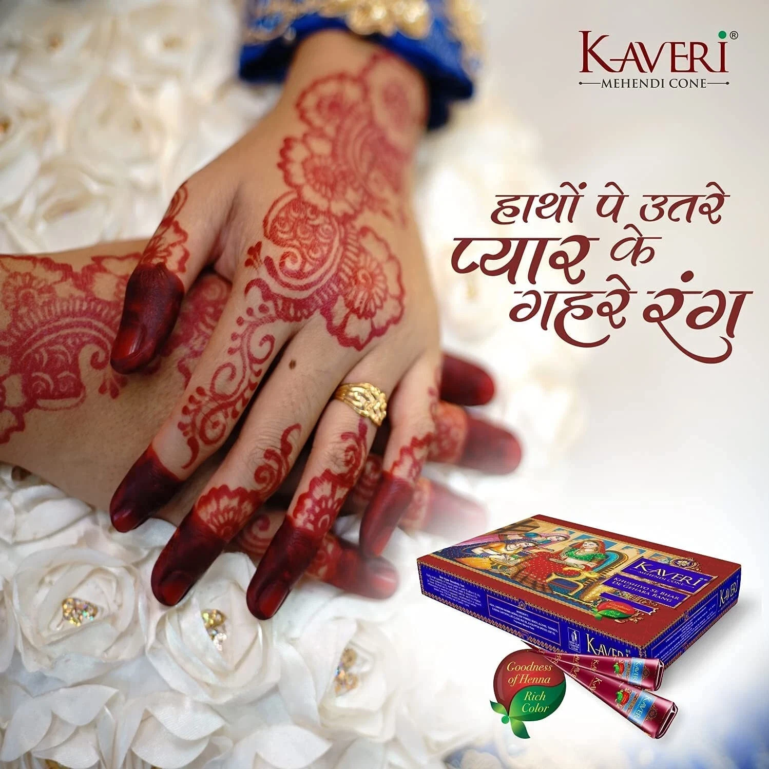Kaveri Natural Herbal Henna Mehandi Cone - Rajasthani Dark Brown Paste with Nilgiri Oil for Hands, Hair, Bridal & Temporary Tattoos thumbnail